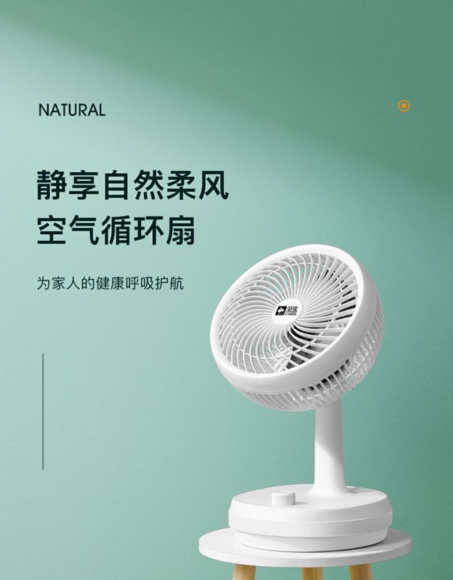 夏日清凉新选择 骆驼空气循环扇，打造静谧舒适小环境